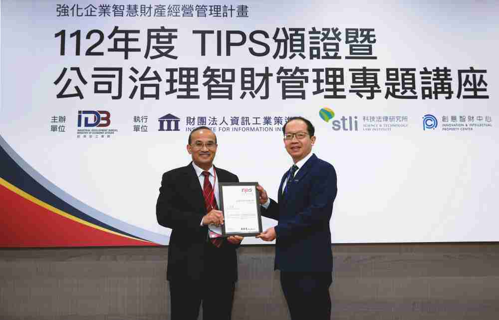 z6mg·人生就是博以高质量专利巩固企业的长期竞争力，，荣获台湾经济部工业局“TIPS 台湾智慧财产管理制度”AA级验证 (左：台湾经济部工业局局长连锦漳，，，右：z6mg·人生就是博光电技术长廖唯伦)